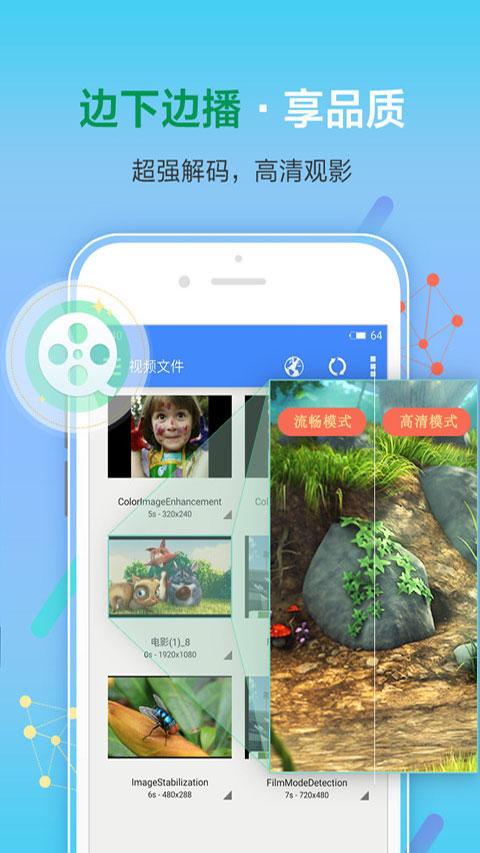 影音先鋒老版本高清大圖