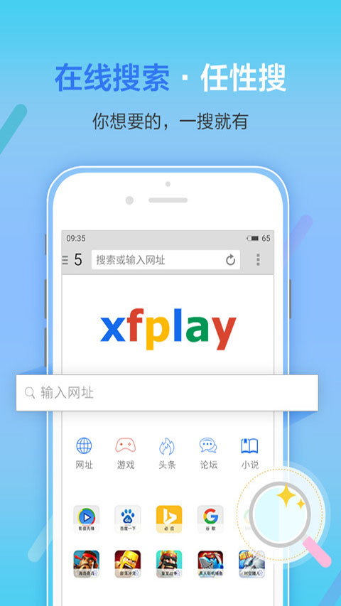 影音先鋒老版本高清大圖