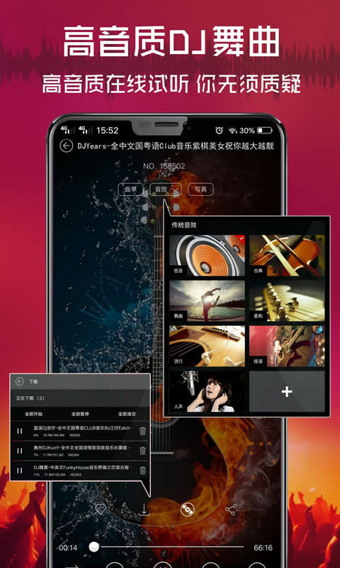清風DJ高清大圖