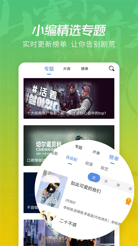月亮影視高清大圖