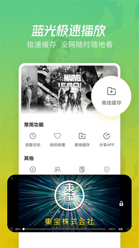 月亮影視高清大圖