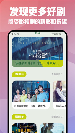 看韓劇高清大圖