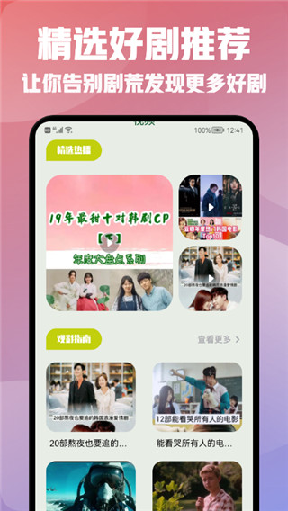 看韓劇高清大圖