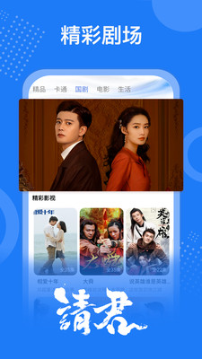 掌上影视大全高清大图