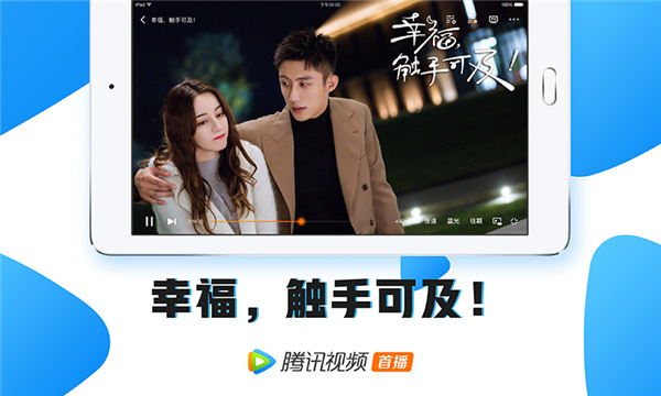 騰訊視頻HD高清大圖