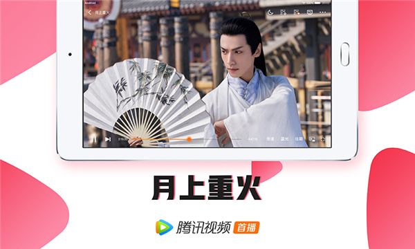 騰訊視頻HD高清大圖