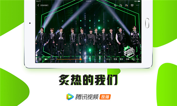 騰訊視頻HD高清大圖