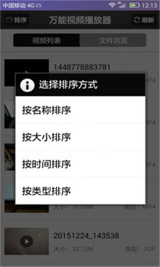 萬能視頻播放器高清大圖