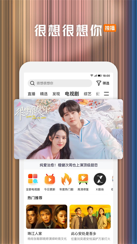 騰訊視頻播放器高清大圖