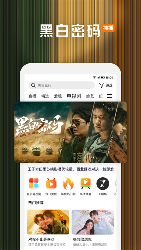 騰訊視頻播放器高清大圖