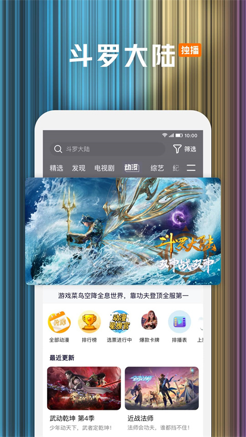 騰訊視頻播放器高清大圖