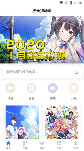 次元狗高清大圖
