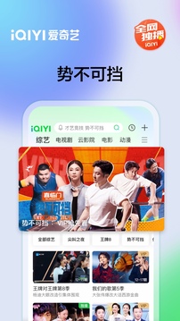 愛奇藝播放器高清大圖