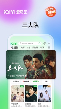愛奇藝播放器高清大圖