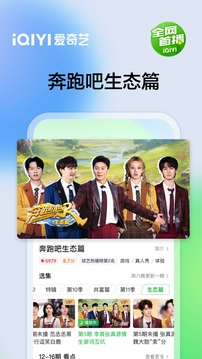 愛奇藝播放器高清大圖