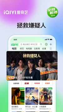 愛奇藝播放器高清大圖