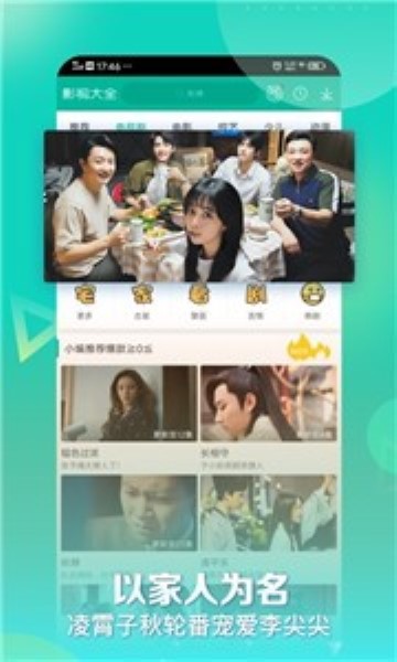海馬影視免費版高清大圖