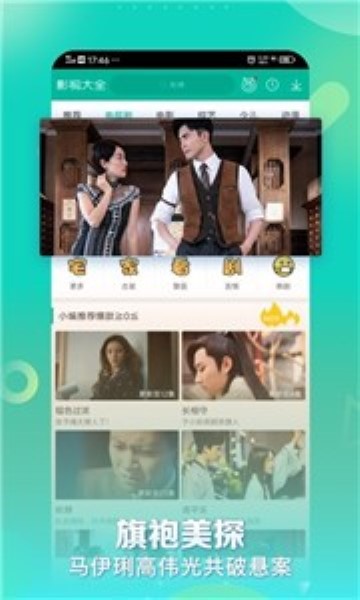 海馬影視免費版高清大圖