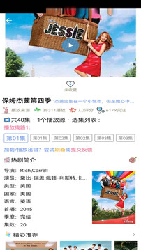 天天美劇最新版高清大圖