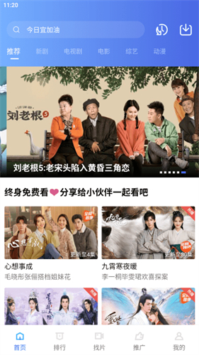 行星視頻最新版高清大圖
