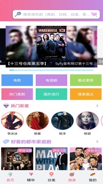 天天美劇免費版高清大圖