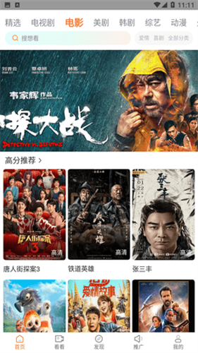 王牌影視正版高清大圖