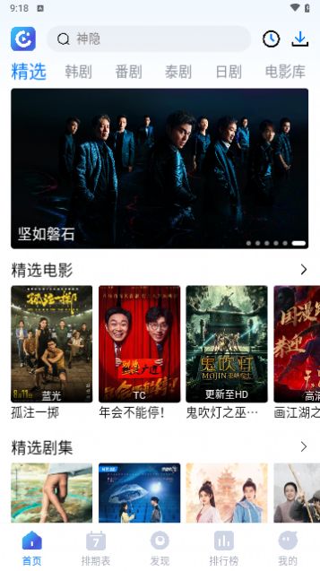 暢享影音高清大圖