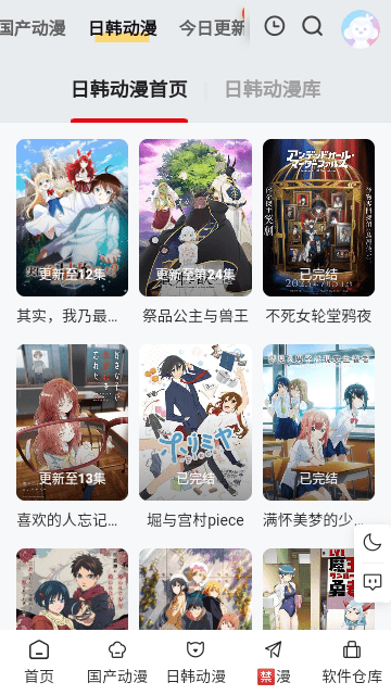 丫丫動漫高清大圖