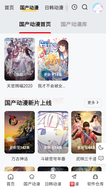 丫丫動漫高清大圖