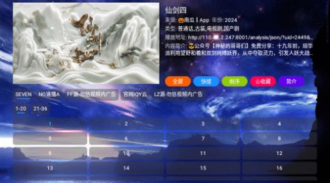 氫云TV高清大圖