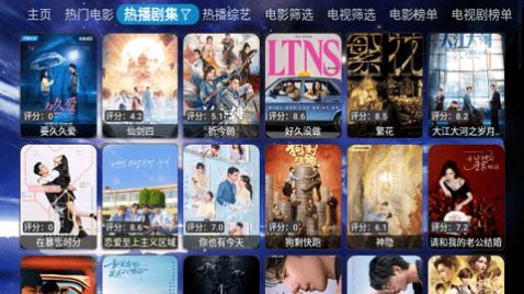 氫云TV高清大圖