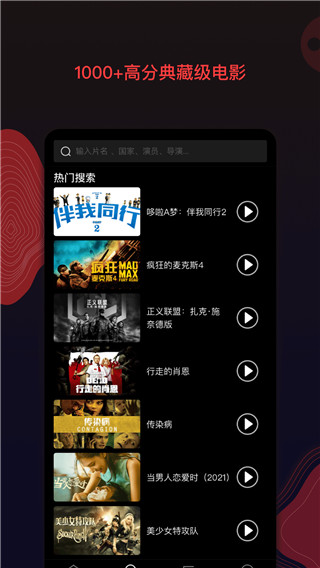 南瓜電影HD高清大圖