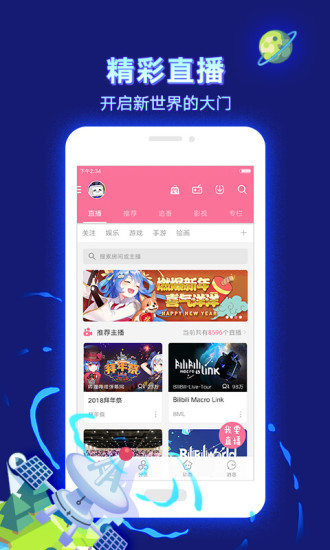 b站嗶哩嗶哩高清大圖