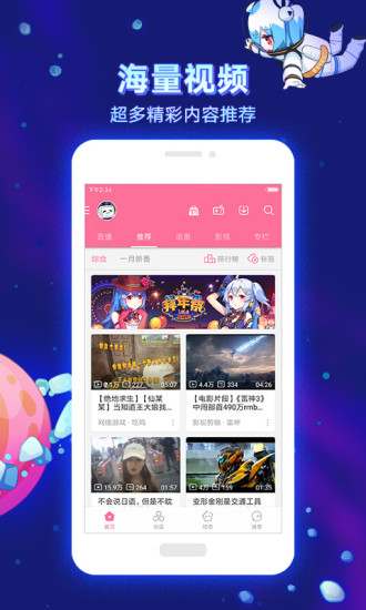 b站嗶哩嗶哩高清大圖