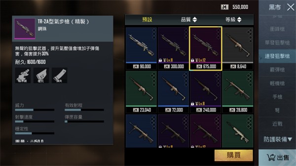 绝地求生最新版