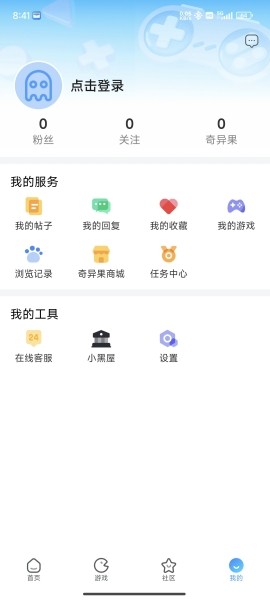 奇异社区最新版本