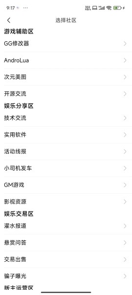 奇异社区最新版本