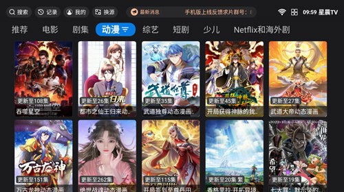 星晨TV高清大圖