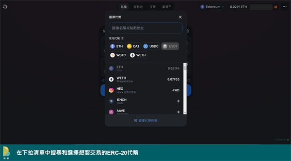 uniswap去中心化交易所交易流程