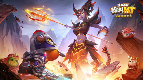 我叫MT经典再现