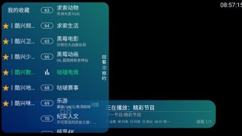 酷興TV高清大圖