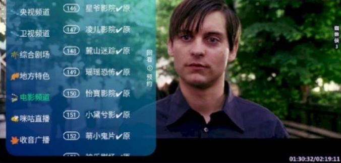 新環球TV電視高清大圖
