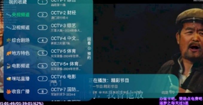 新環球TV電視高清大圖