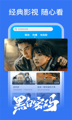 好看影視大全高清大圖