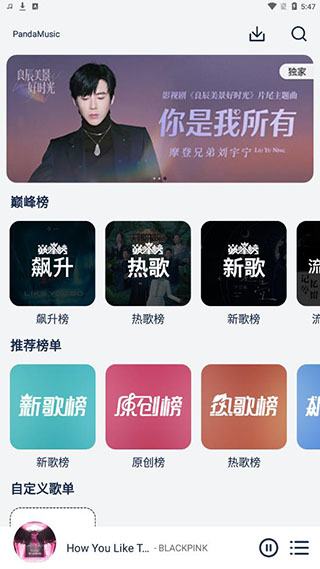 音樂世界高清大圖