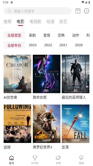沙發影視高清大圖