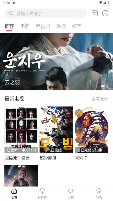 沙發影視高清大圖