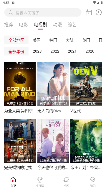 沙發影視高清大圖