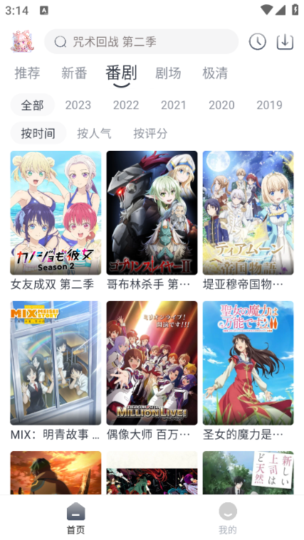 蜜糖動漫高清大圖