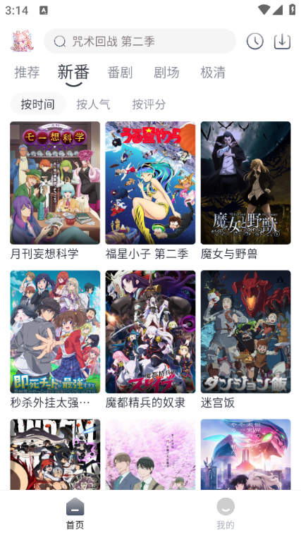 蜜糖動漫高清大圖